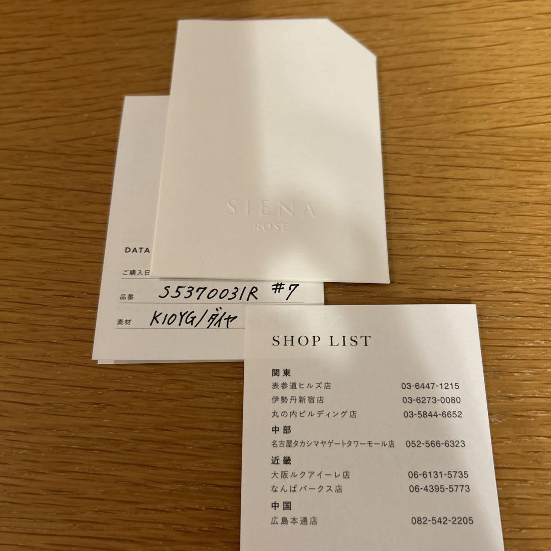 【新品】SIENA ROSE ひねりラインの一粒ダイヤリング
