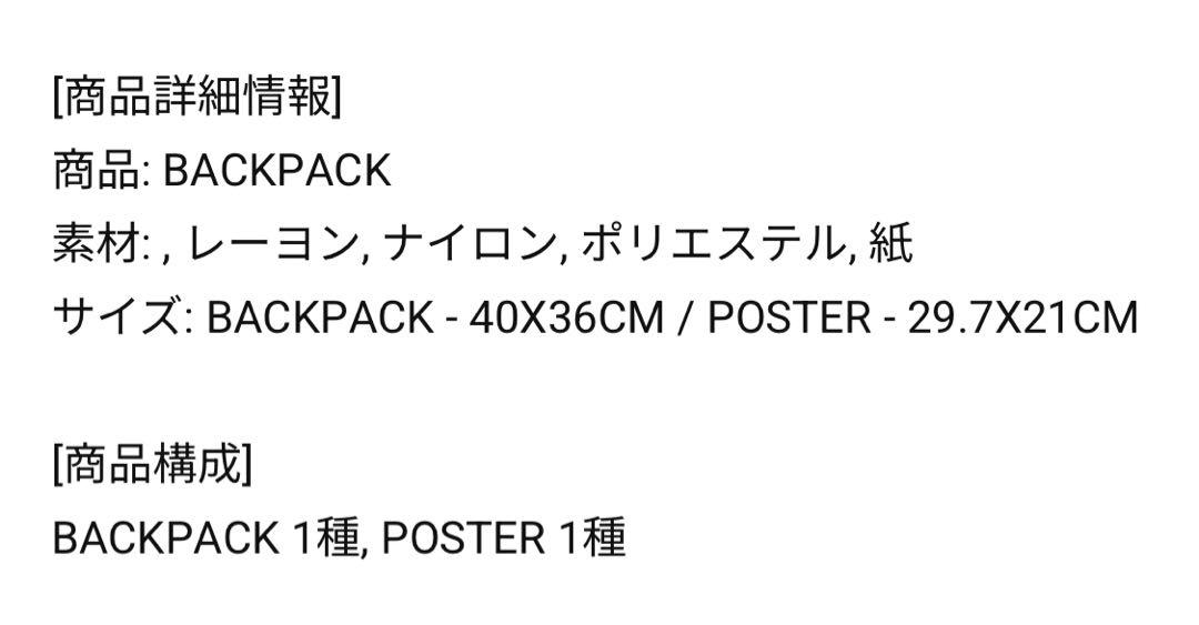 【レビューで送料無料】 StrayKids バックパック ファンミ ポスタートレカ付き アイドル アイドル