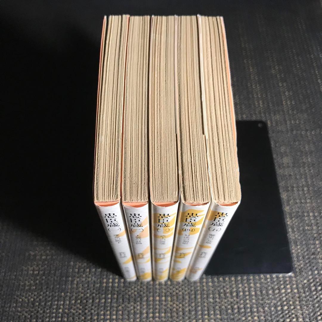 森村誠一 角川文庫 5冊セット - メルカリ