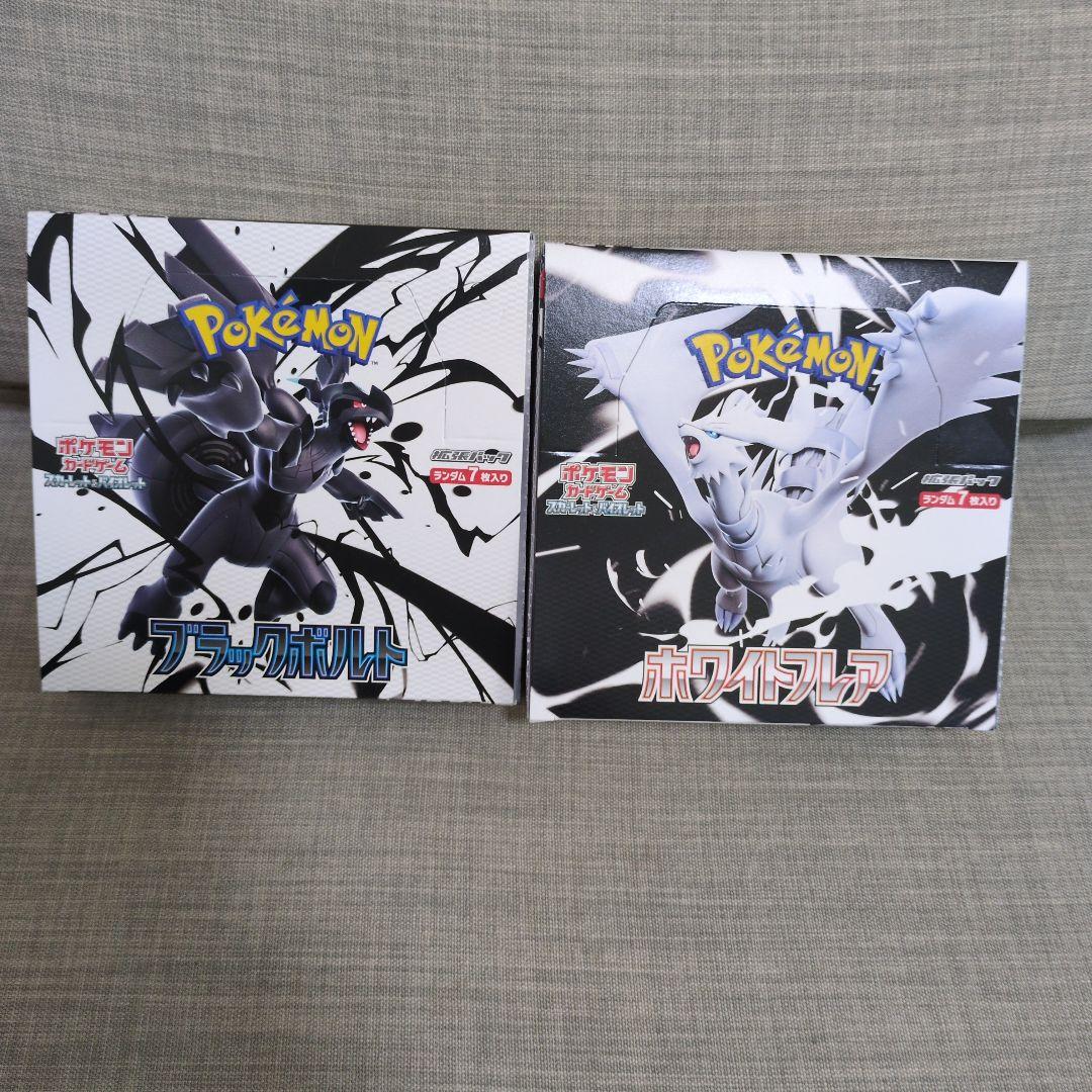ポケモンカードゲーム ブラックボルト ホワイトフレア ペリペリ
