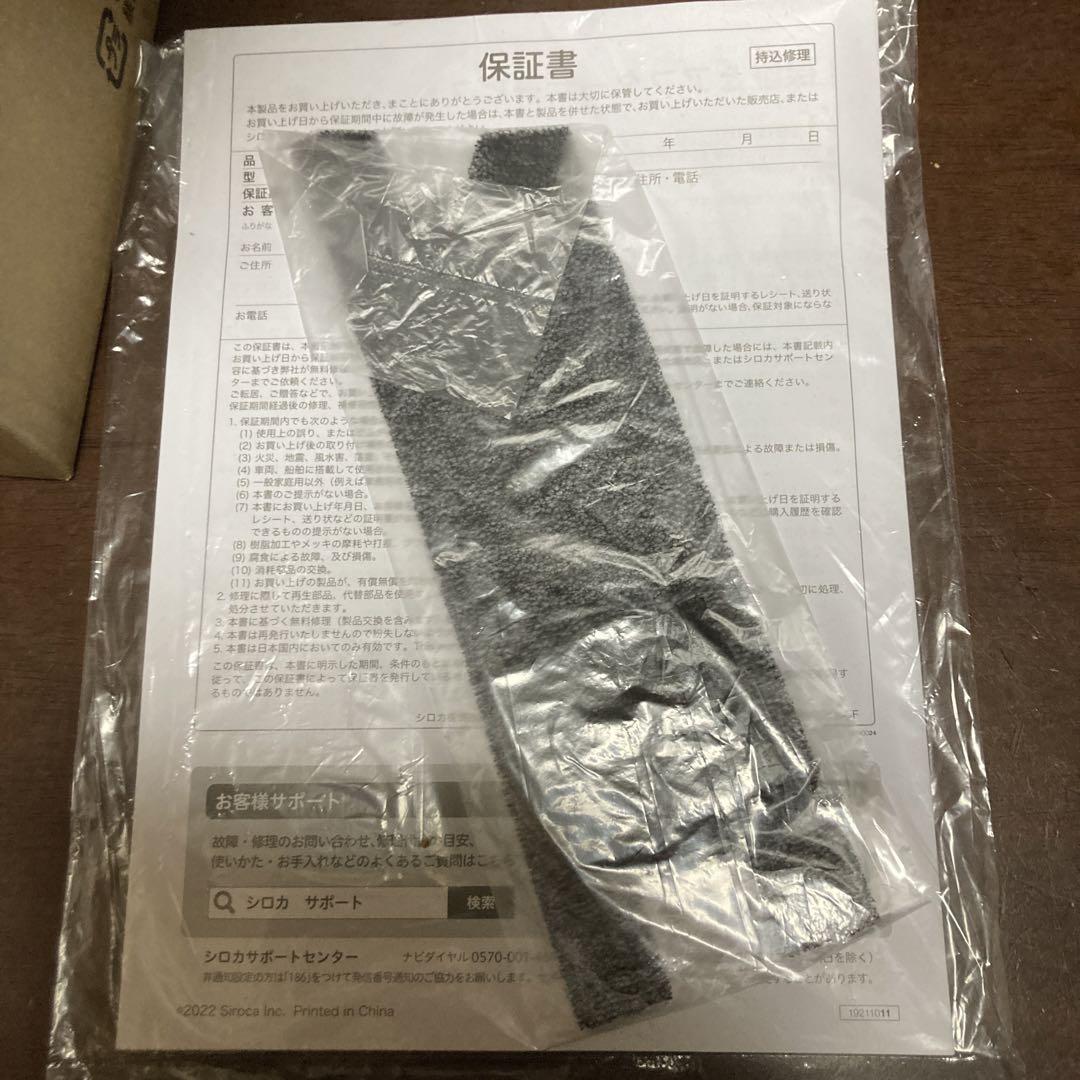 SIROCA 温度調節・人感センサー付き足元ヒーター　SH-T132