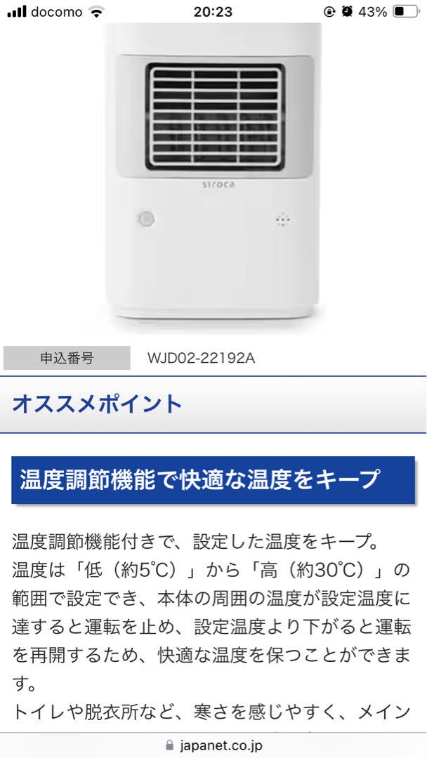 SIROCA 温度調節・人感センサー付き足元ヒーター　SH-T132