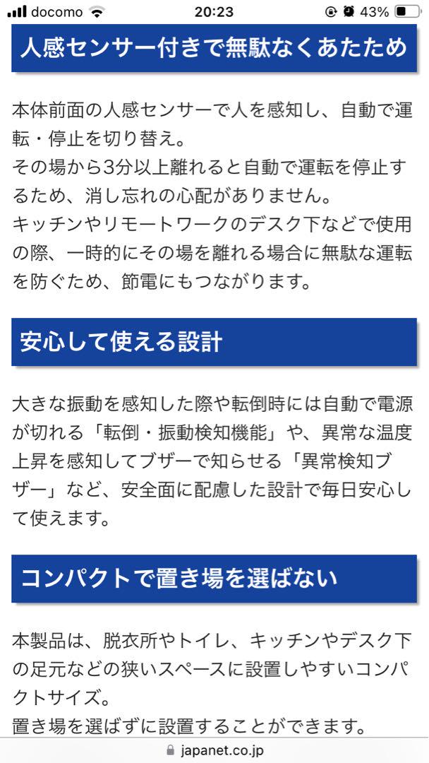 SIROCA 温度調節・人感センサー付き足元ヒーター　SH-T132