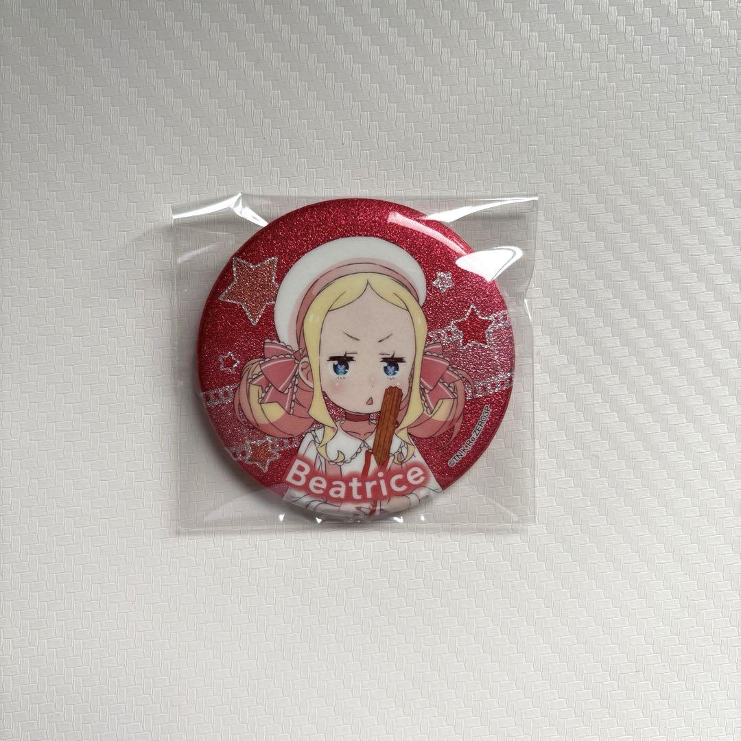 【在庫あり】 Re:ゼロから始める異世界生活 リゼロ 限定 缶バッジ ベアトリス ピンズ・ピンバッジ・缶バッジ