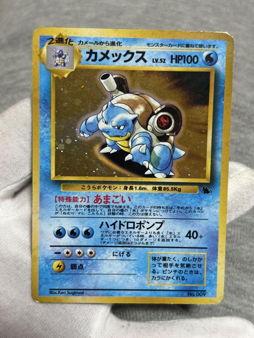 ポケモンカード カメックス 旧裏 イントロパック ポケモンカード 旧裏 カメックス イントロパック PSA9 ポケカ