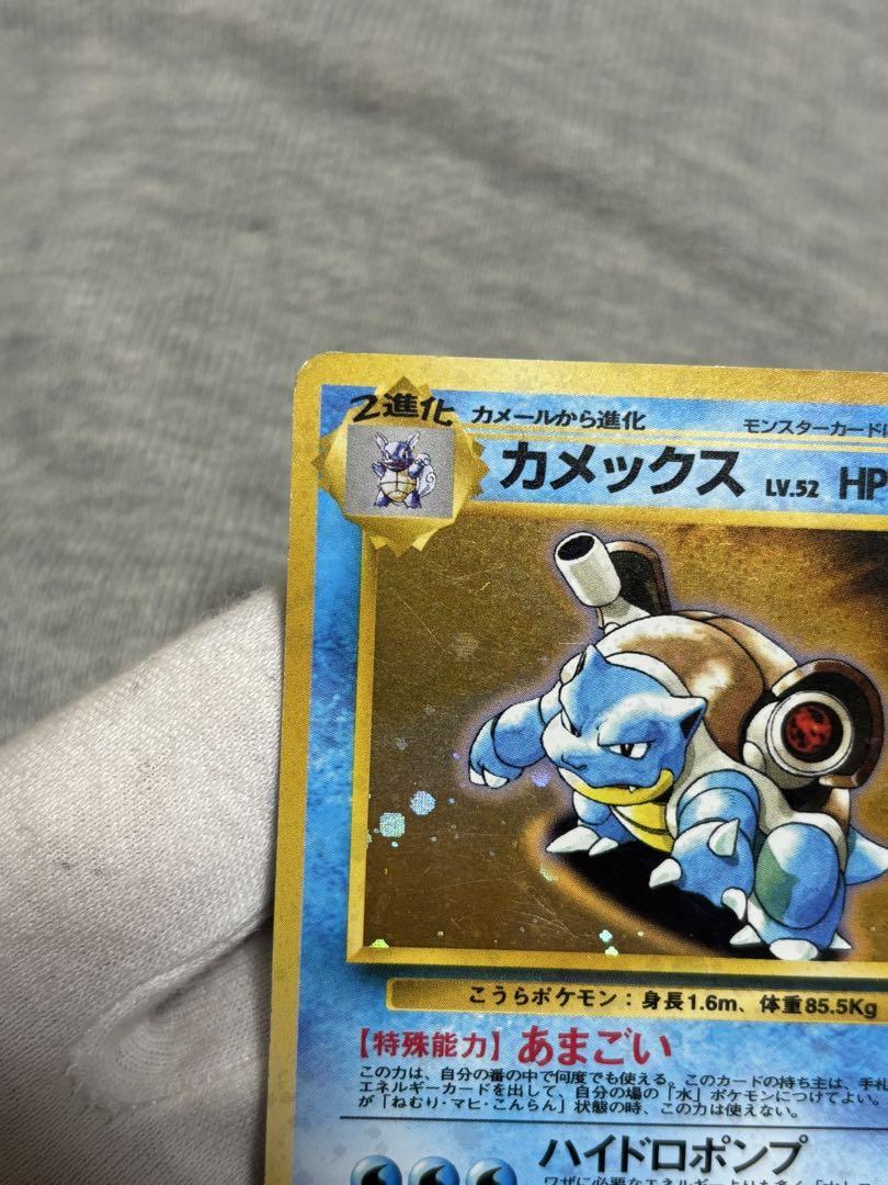 ポケモンカード カメックス 旧裏 イントロパック ポケモンカード 旧裏 カメックス イントロパック PSA9 ポケカ