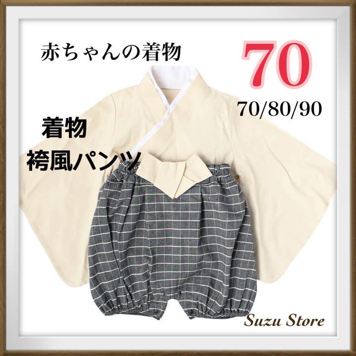 袴セットアップ セパレート 男の子 初節句 お食い初め キッズ 100日 70 - メルカリ 袴セットアップ セパレート 男の子 初節句 お食い初め キッズ 100日 70 - メルカリ