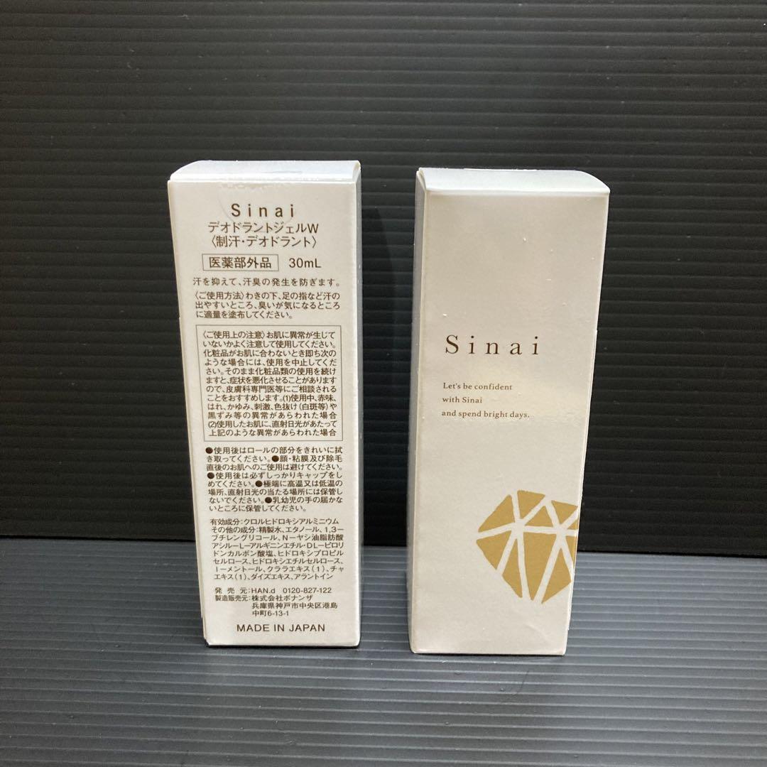 シナイ　デオドラントジェル　30ml×2個