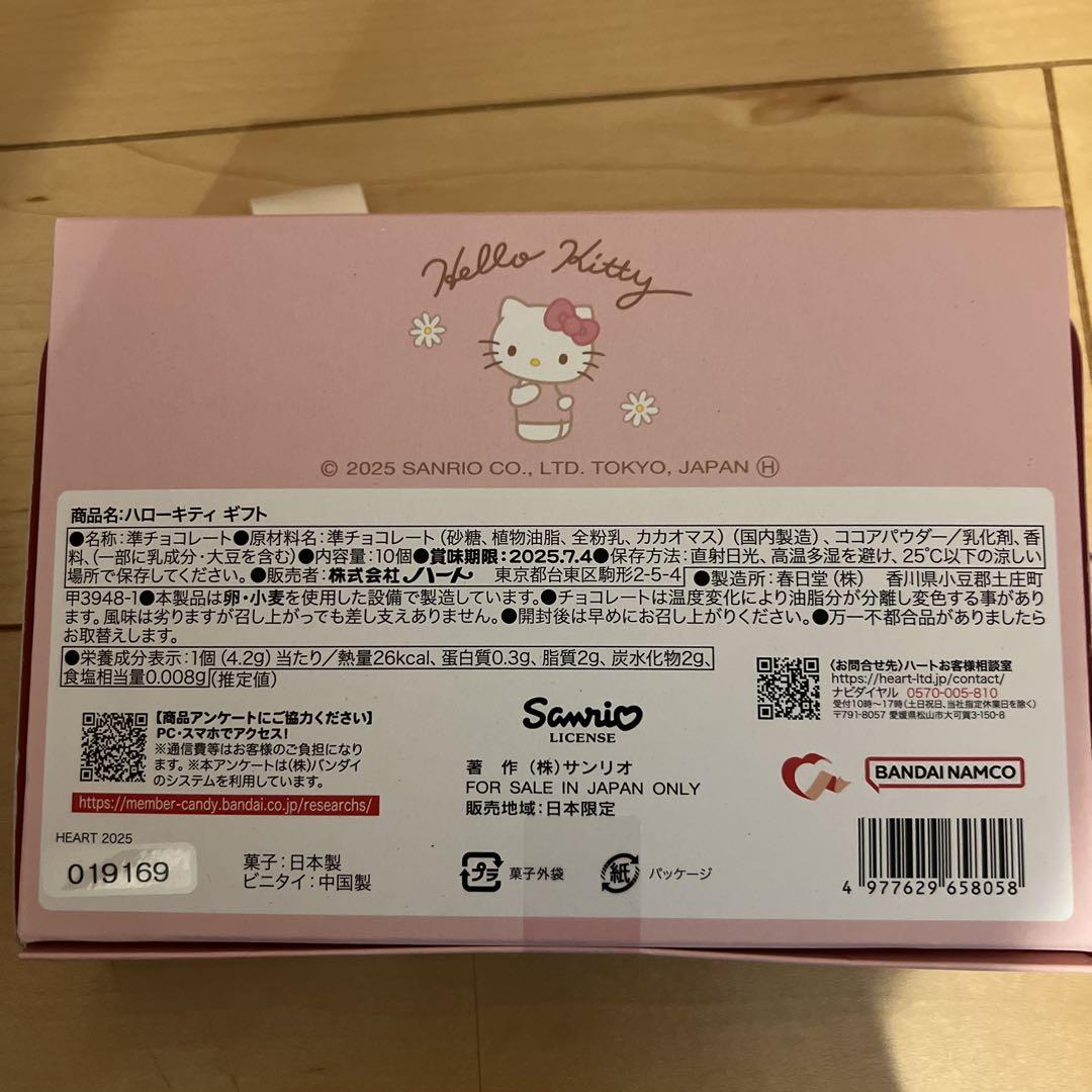 お菓子詰め合わせ② くぅ