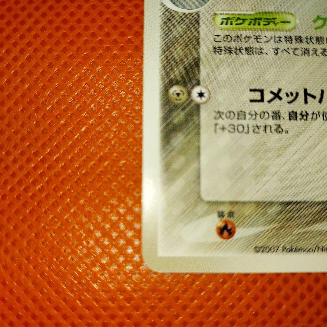 ポケモンカード　ワールドチャンピオンズパック