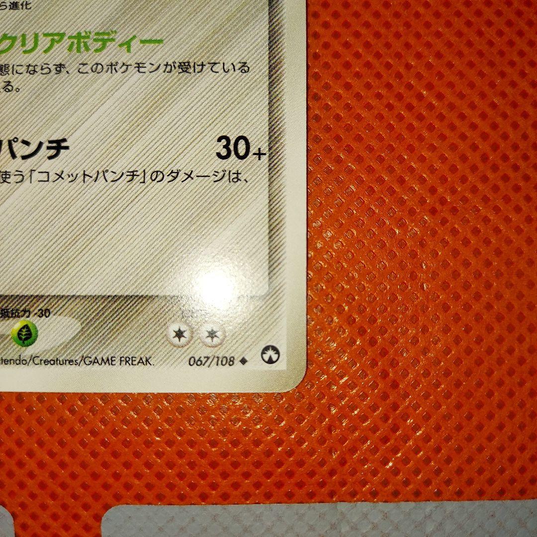 ポケモンカード　ワールドチャンピオンズパック