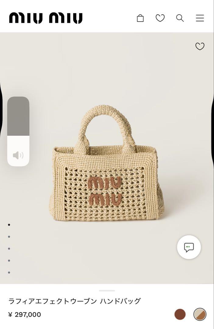 ★MIU MIU★ ラフィアエフェクトウーブン ハンドバッグ ベージュ/コニャック ラフィアエフェクトウーブン ハンドバッグ