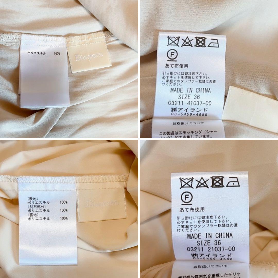 美品✨ダイアグラム セットアップ ティアードスカート ブラウス ギャザー 36