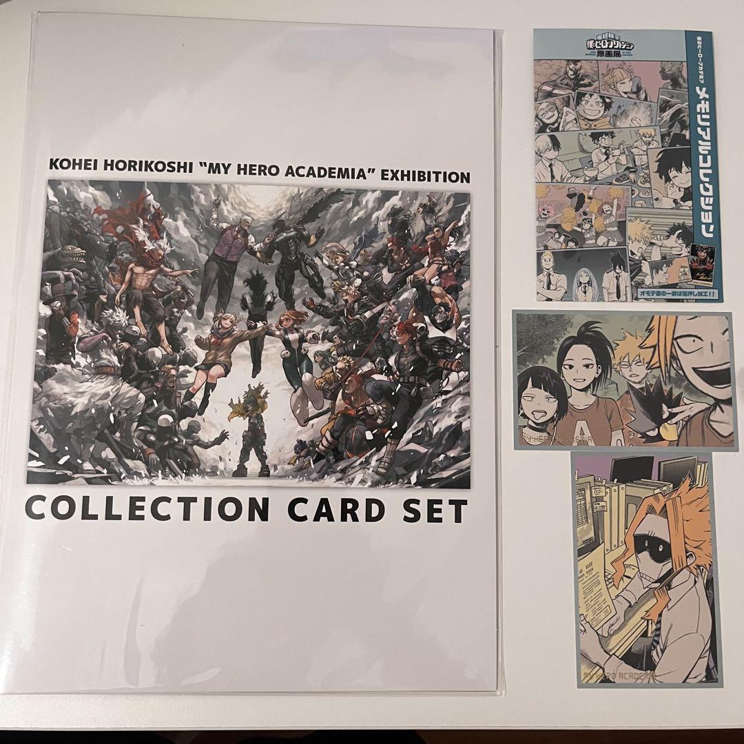 僕のヒーローアカデミア ヒロアカ原画展　公式図録 コレクションカードセット 未開封】 僕のヒーローアカデミア 原画展 ヒロアカ展