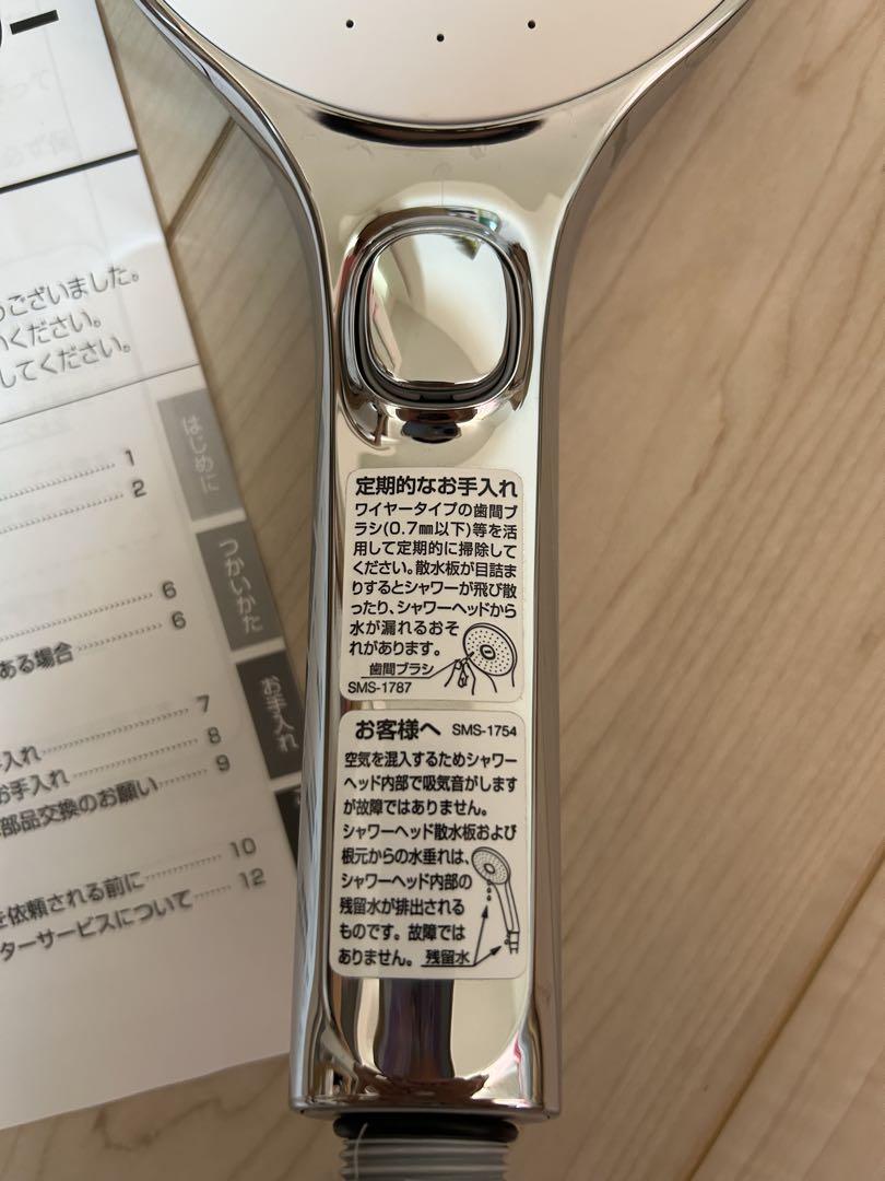 エコアクアスイッチシャワー　INAX