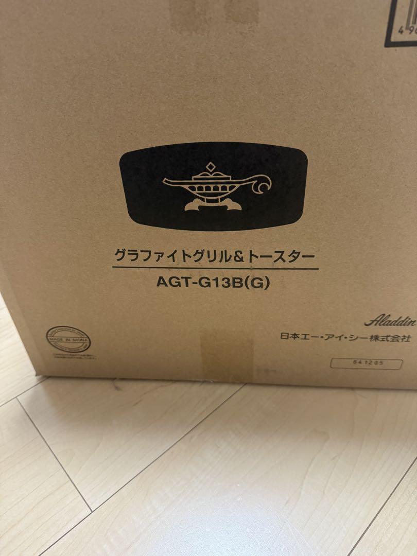 グラファイトグリル-トースター