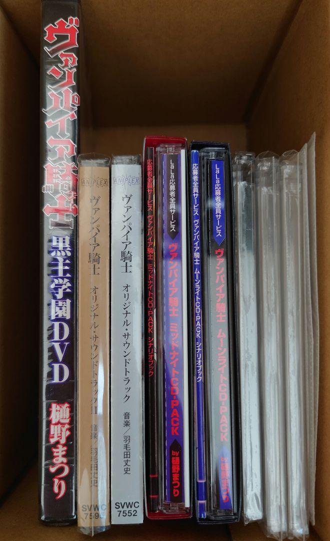 ヴァンパイア騎士 サウンドトラックCD 特典DVD ドラマCD
