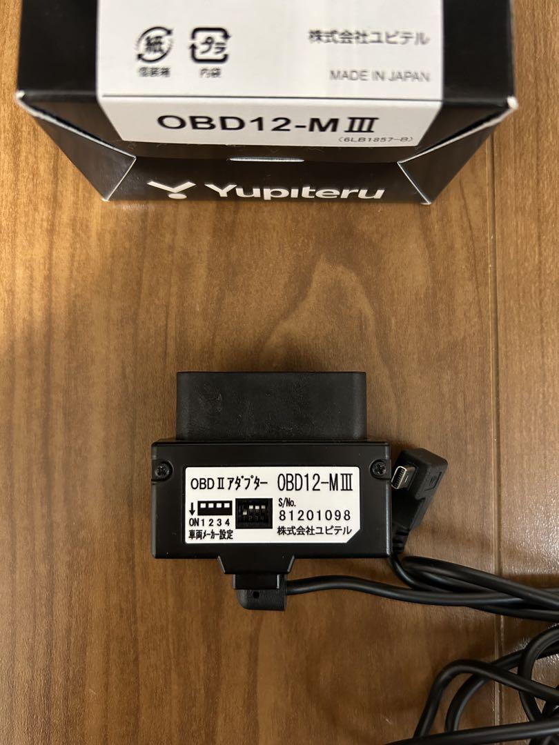 ユピテル　SUPER CAT A330 ＋OBDⅡ＋吊り下げステー（ショート）