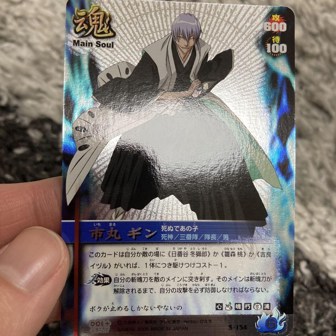 BLEACH ソウルカードバトル ウルトラレア