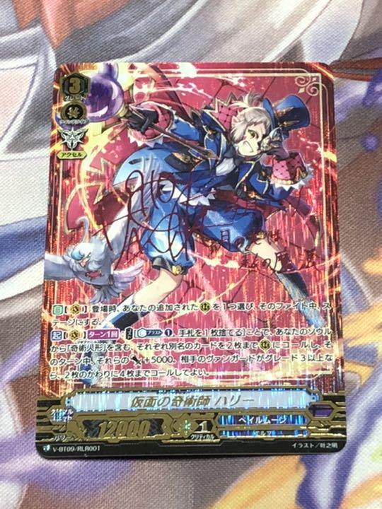 話題の行列 仮面の奇術師 ハリー rlr - カードファイト!! ヴァンガード - www.smithsfalls.ca 話題の行列 仮面の奇術師 ハリー rlr - カードファイト!! ヴァンガード - www.smithsfalls.ca