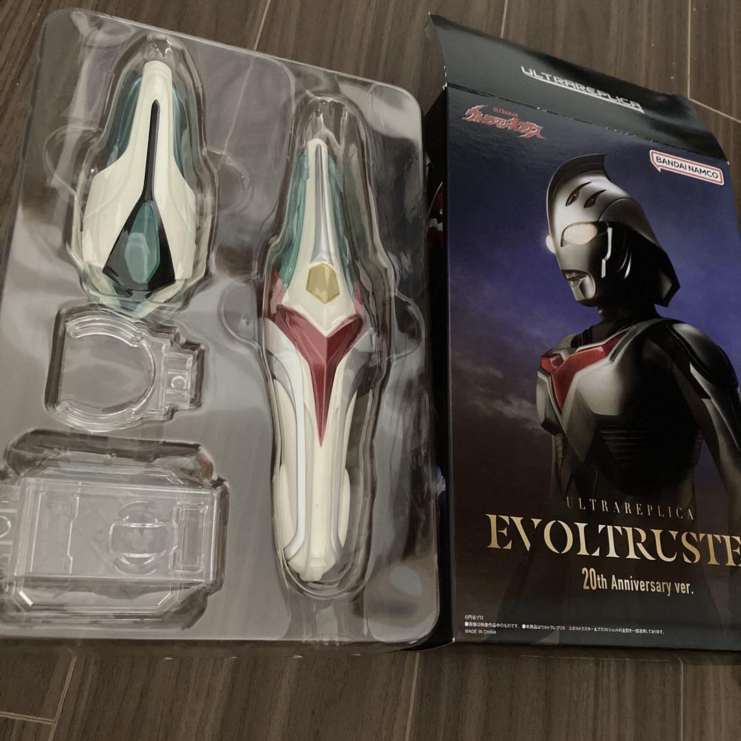 エボルトラスター　20th ウルトラレプリカ