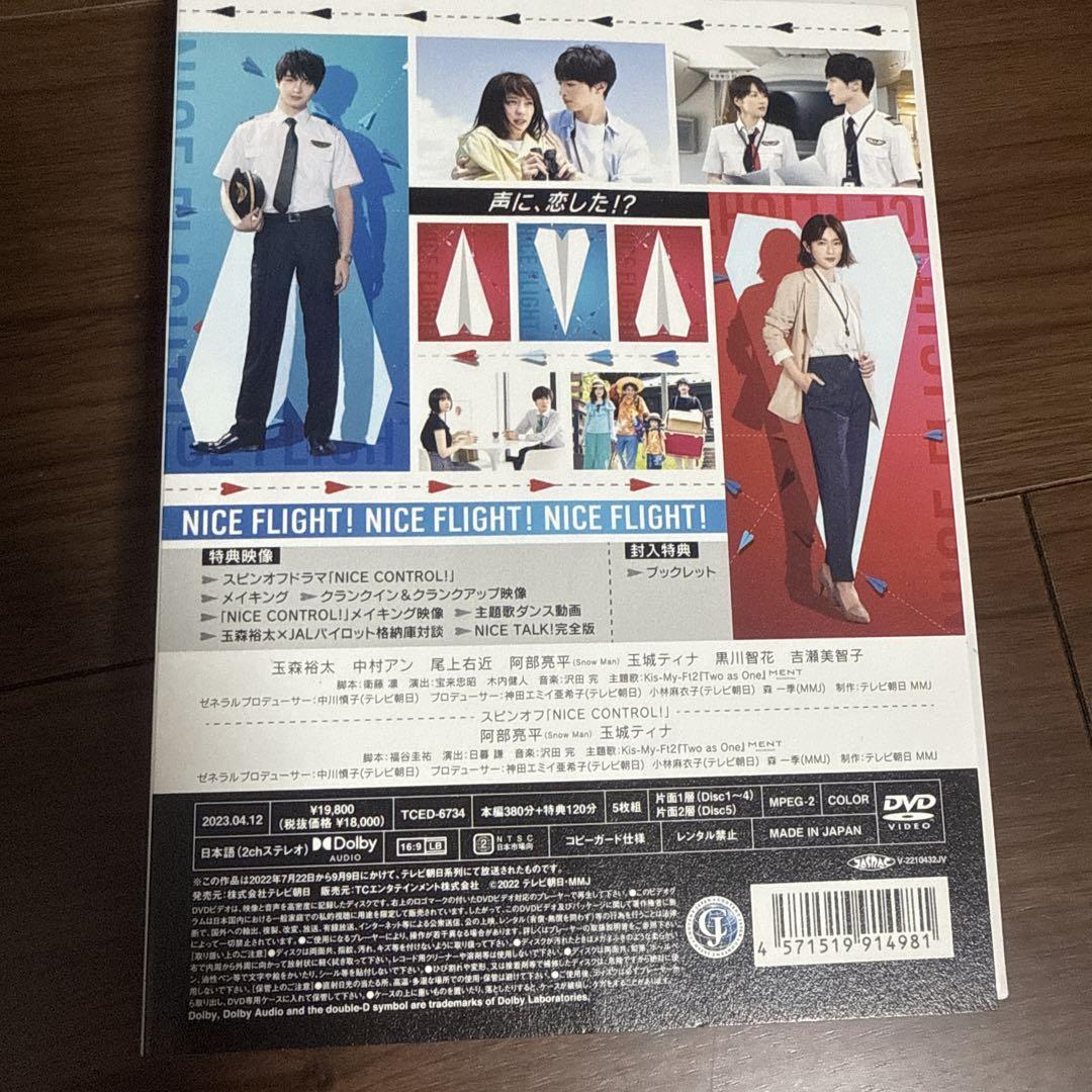 NICE FLIGHT! DVD-BOX〈5枚組〉 - メルカリ