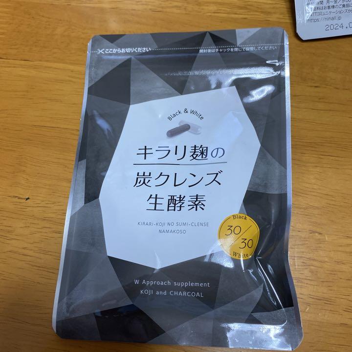 在庫有 キラリ麹の炭クレンズ 生酵素 30粒 -