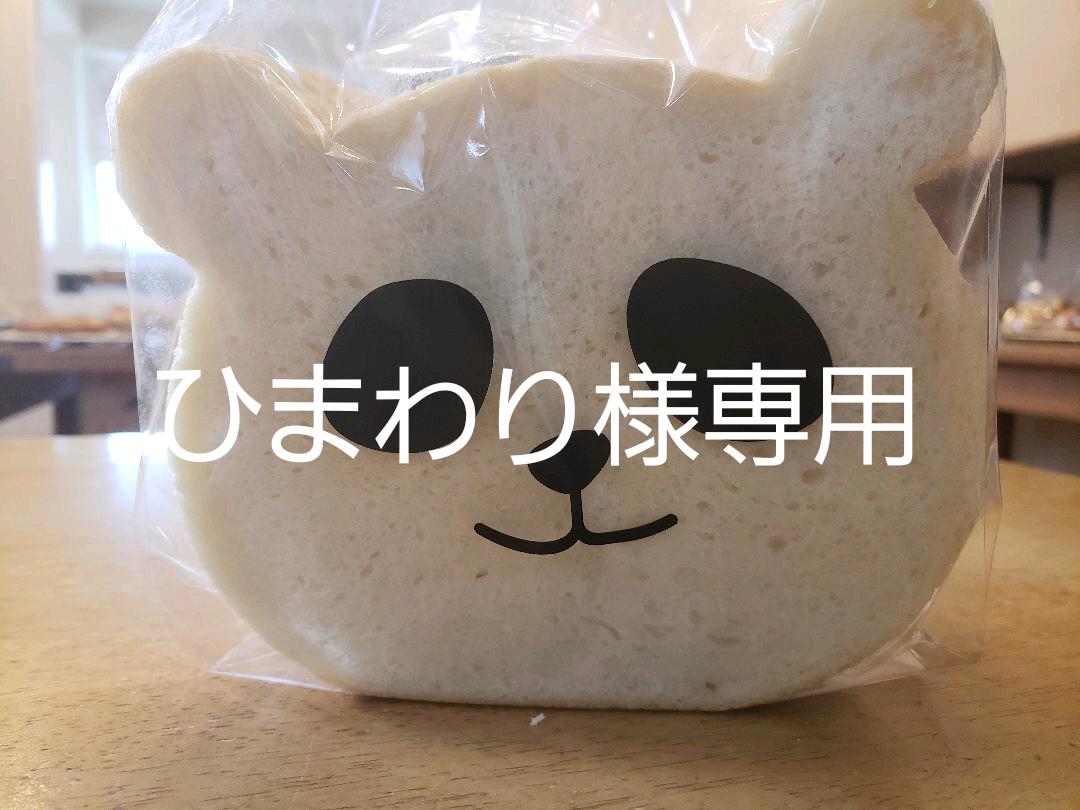 ひまわり様専用 12月19日冷凍発送