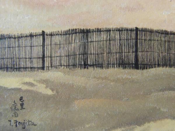 藤田嗣治、凧あげ、希少画集画、新品額付