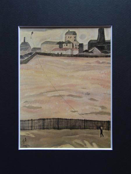 藤田嗣治、凧あげ、希少画集画、新品額付