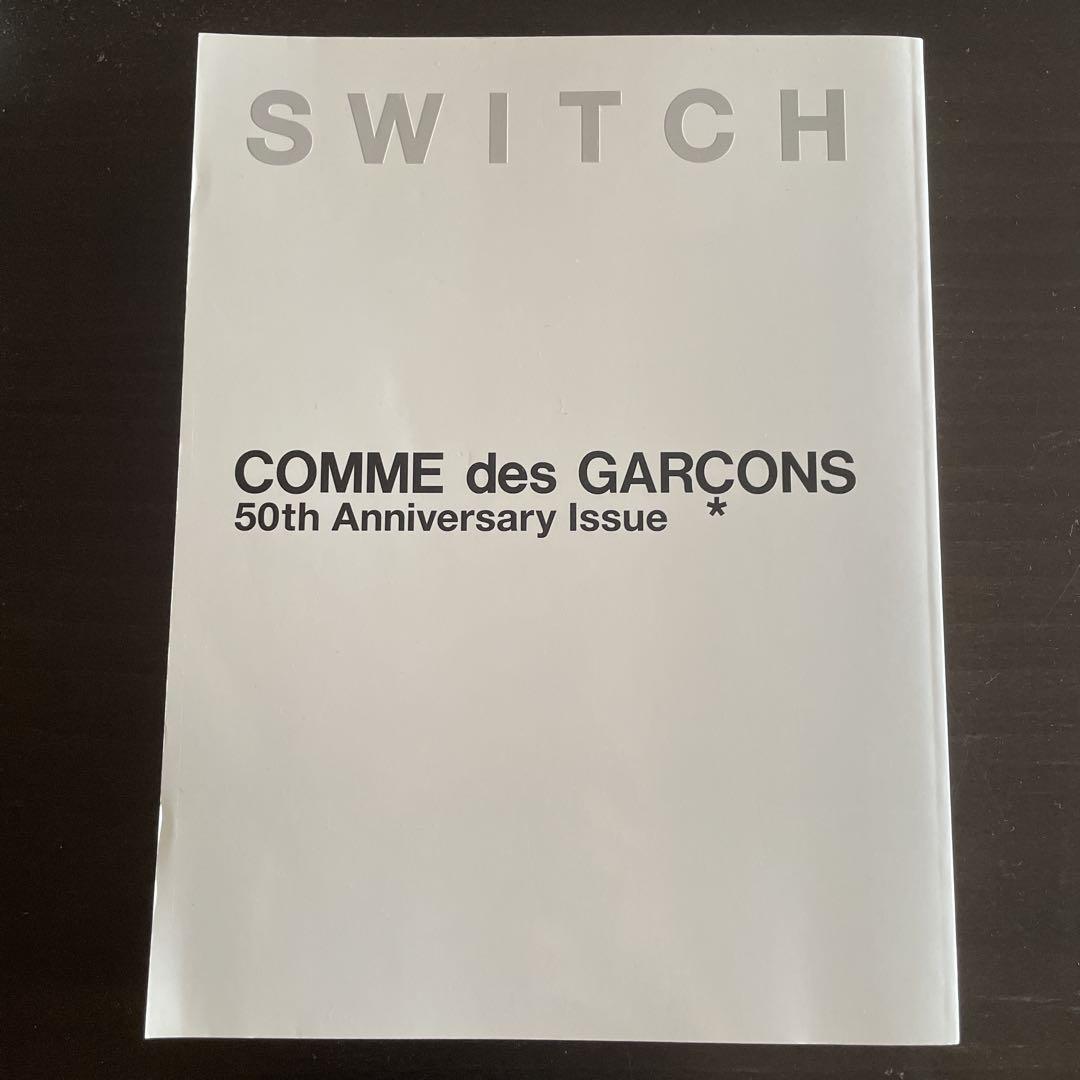 アート・デザイン・音楽 SWITCH COMME des GARCONS