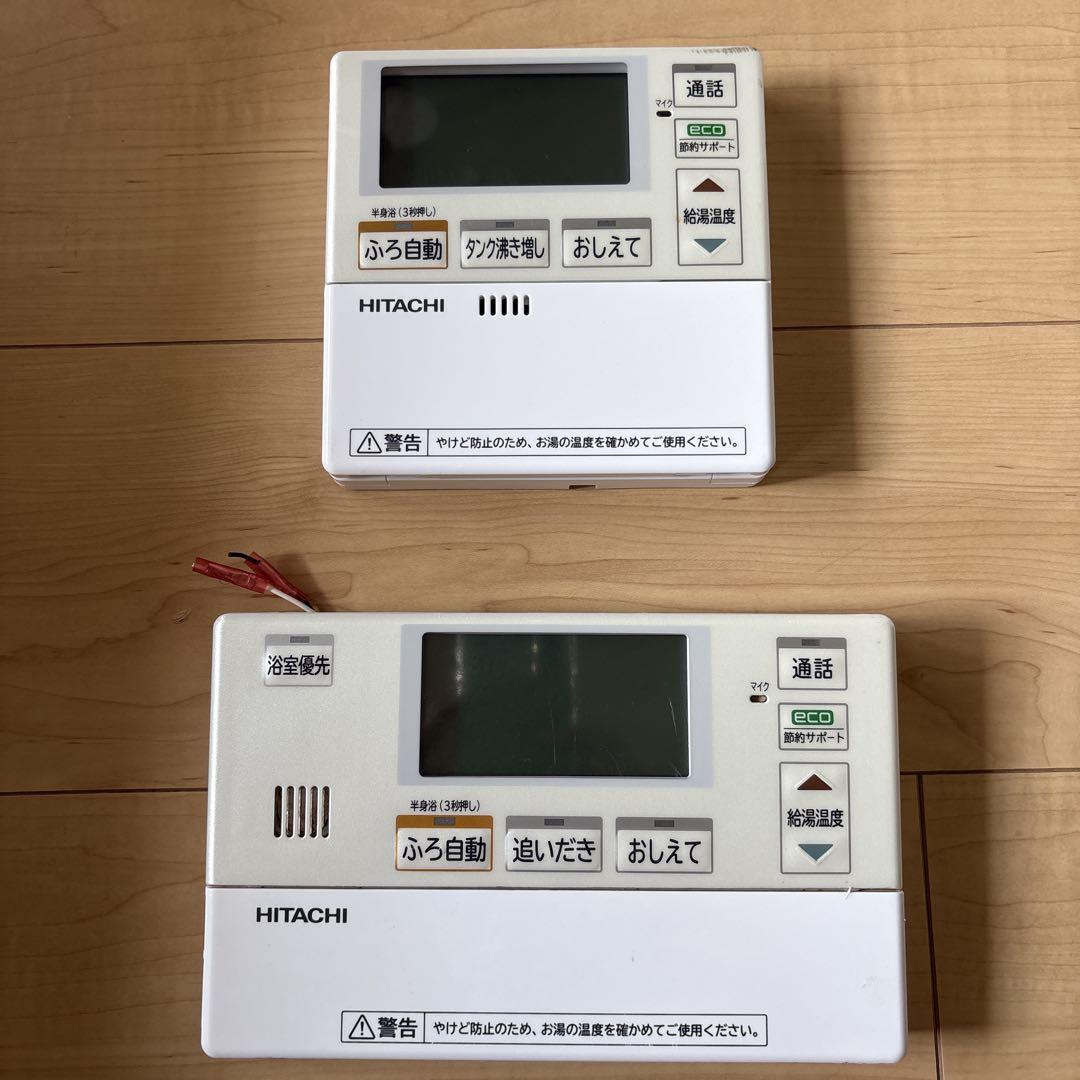 【かず】日立 エコキュート リモコンセット HITACHI エコキュート リモコンセット - メルカリ