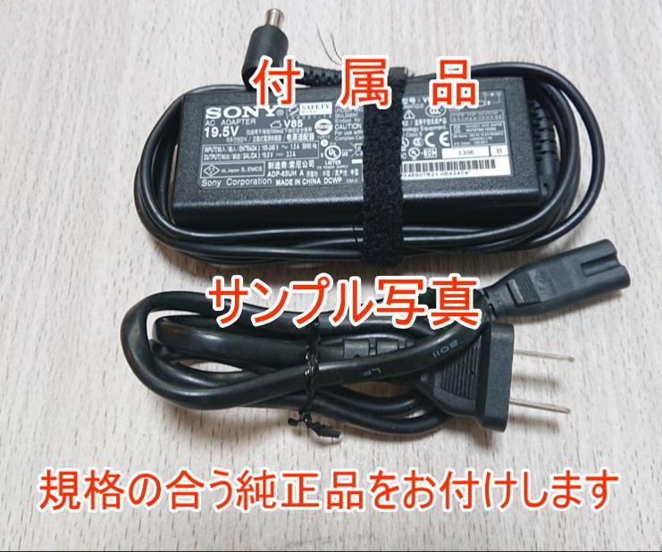 ＜美品＞　VAIO ノートPC i5 8G SSD office2021