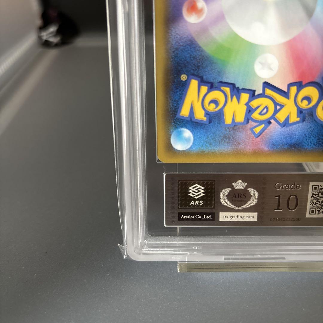 ARS10 ソルガレオ&ルナアーラGX SR SA PSA10相当　鑑定書付き