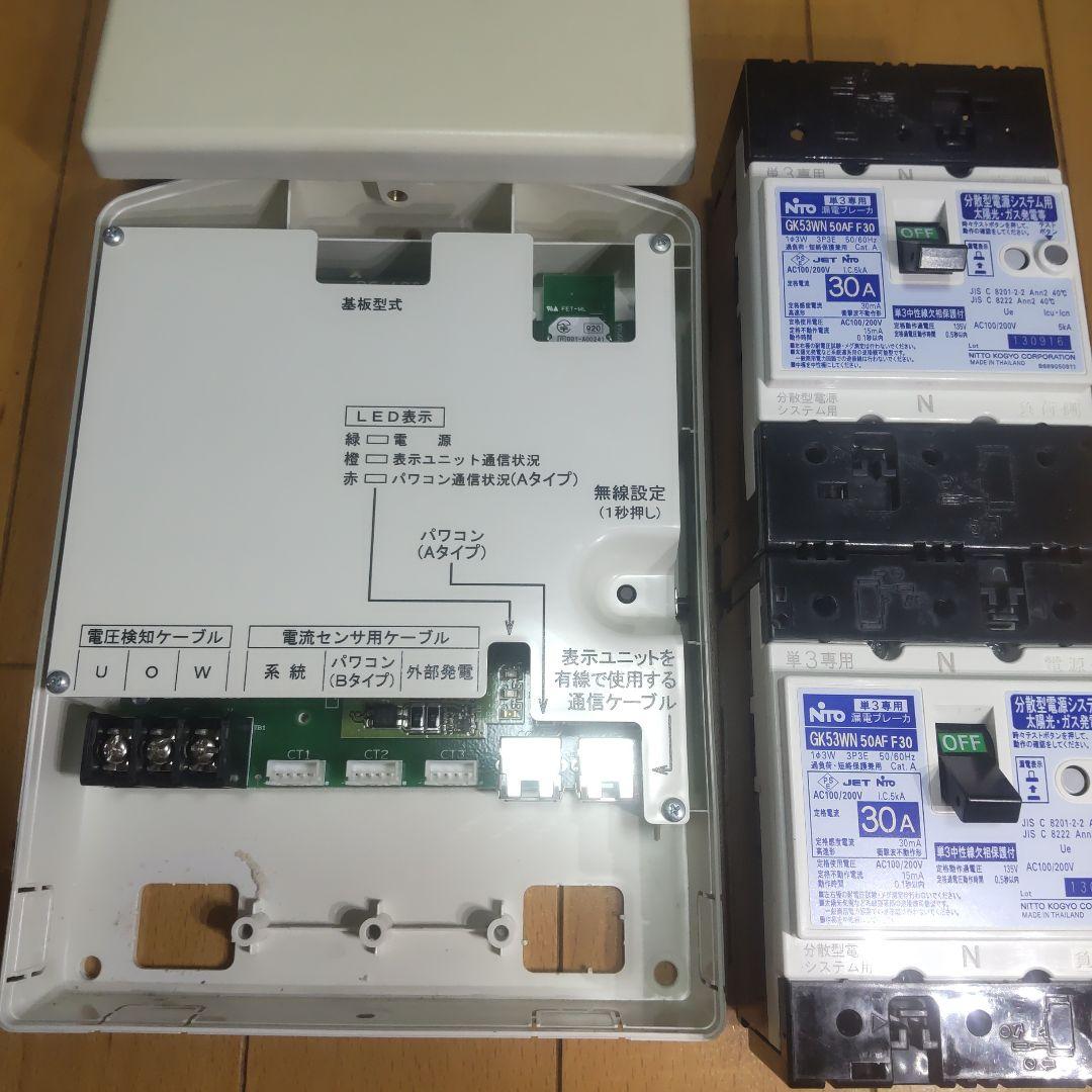 パワコン　（長州産業）