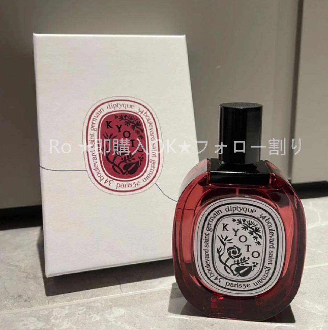 DIPTYQUE ディプティック KYOTO キョウト EDT 100ml 新品