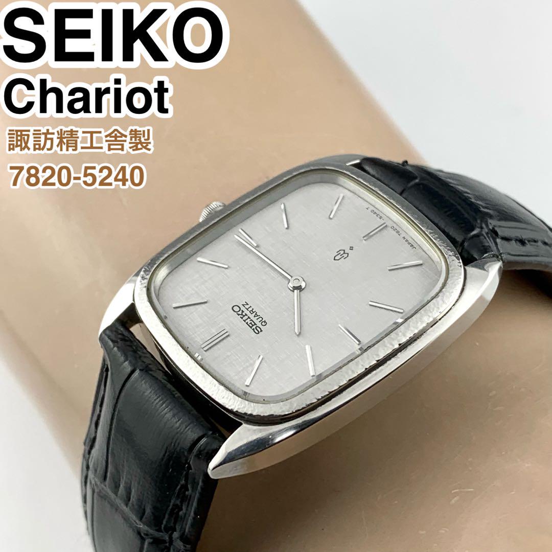[諏訪精工舎製]SEIKO シャリオ クォーツ腕時計 槌目 7820-5240
