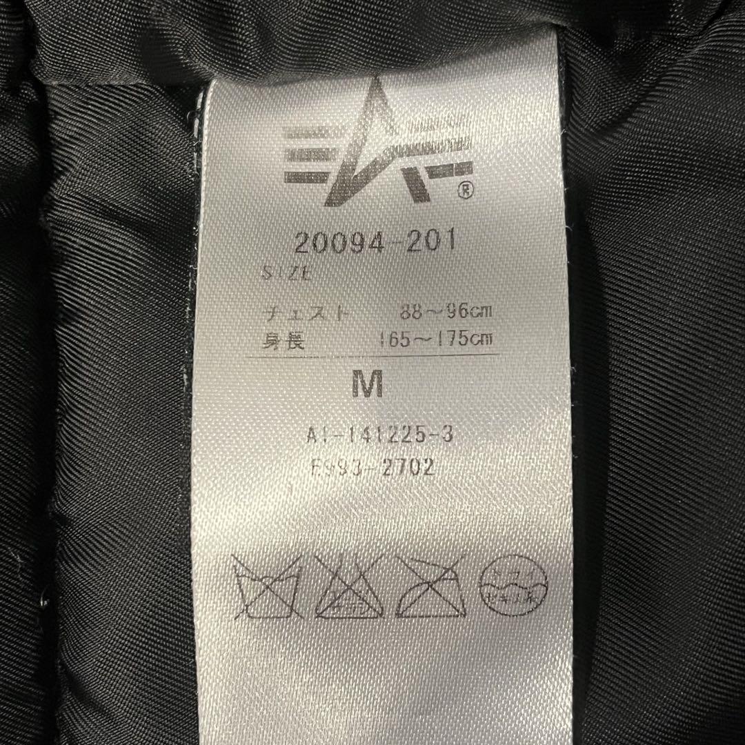 ALPHA N-3B ブラック Mサイズ アルファインダストリーズ