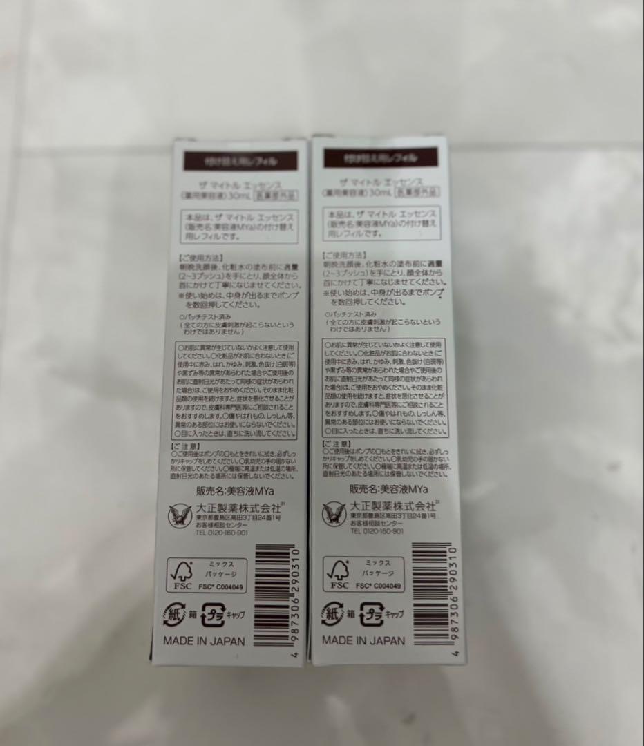 大正製薬　ザマイトトルエッセンス　付け替え用リフィル　2本セット