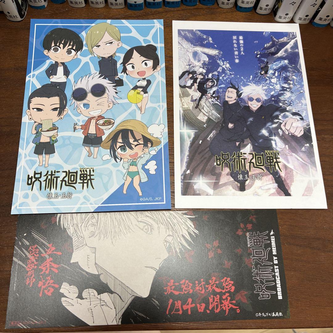 呪術廻戦 全巻 小説 ファンブック セット - メルカリ