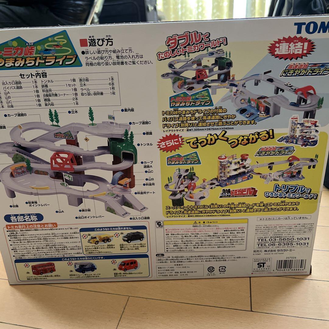 トミカ　トミカ峠やまみちドライブ