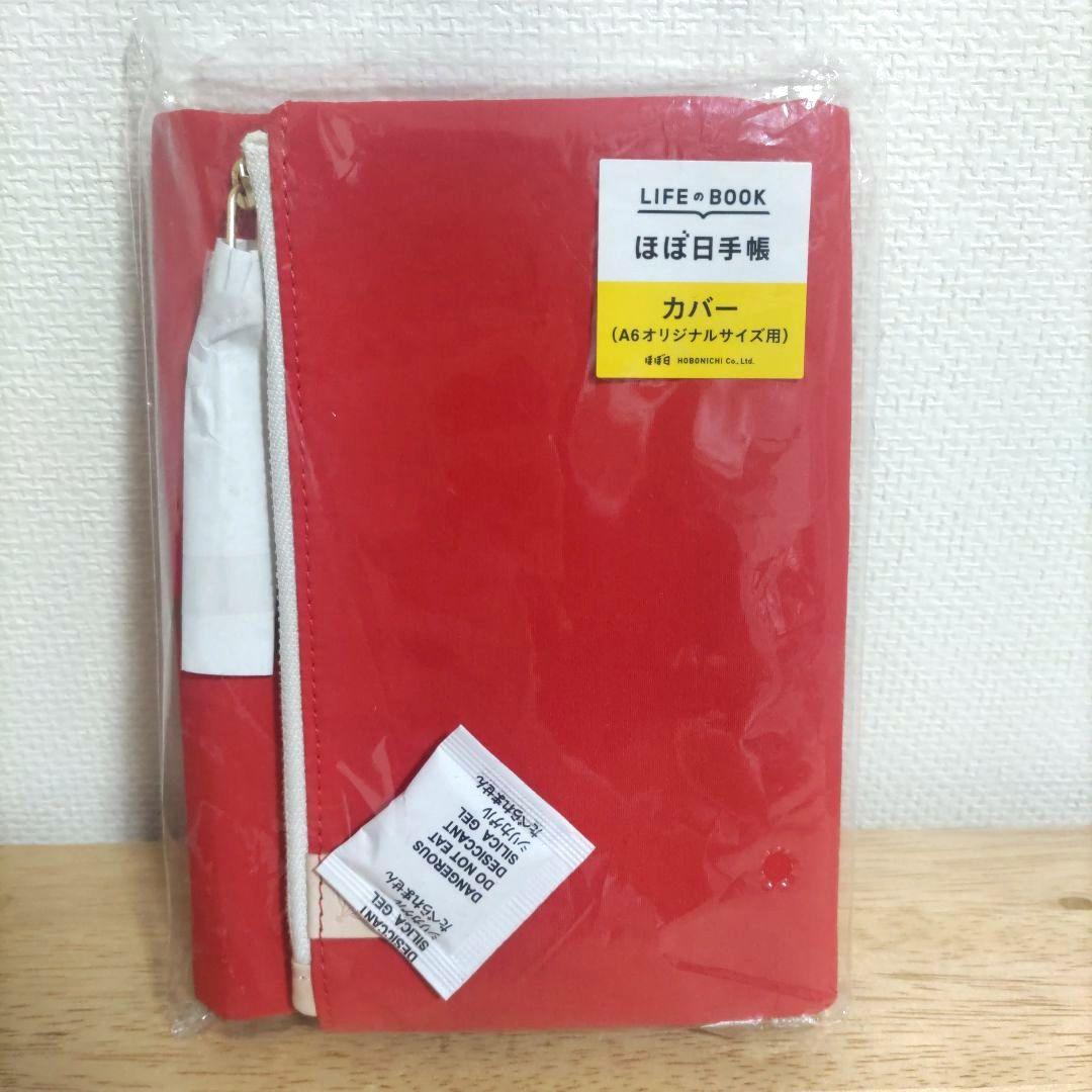 ほぼ日 手帳 カバー tragen トラーゲン オリジナル