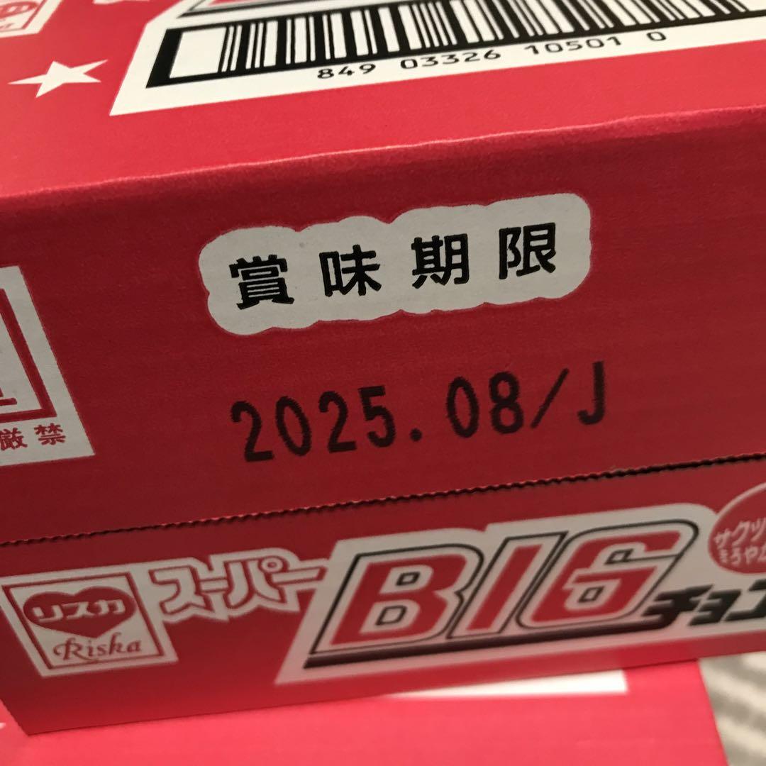 リスカスーパーBIGチョコ200本