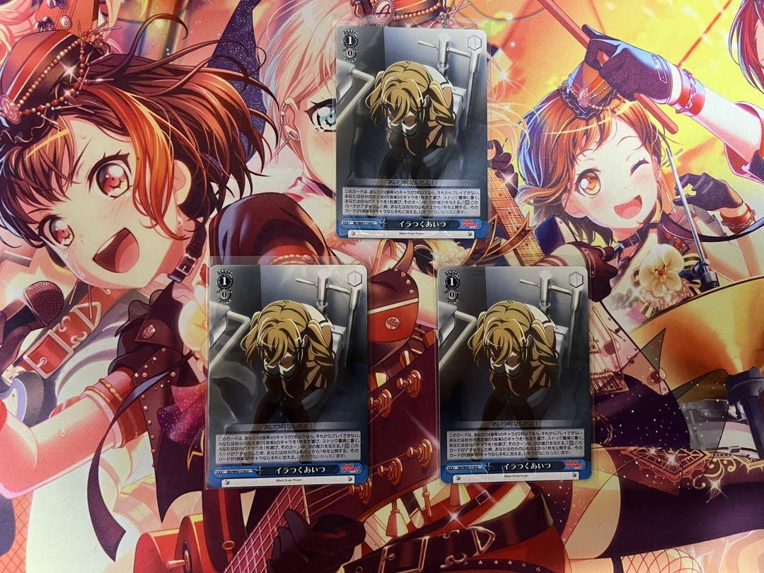 【スーパーセール】 ヴァイス バンドリ イラつくあいつ - メルカリ ヴァイスシュヴァルツ