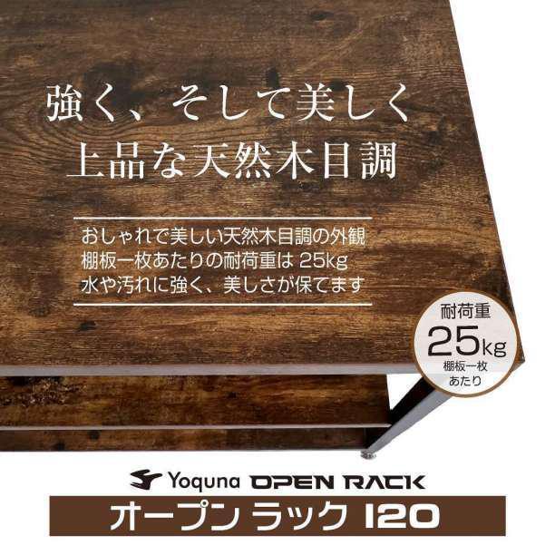 q1401 オープンシェルフ 幅120cm 奥行き30cm 高さ調整 棚 ウッド awardsandwinners.com