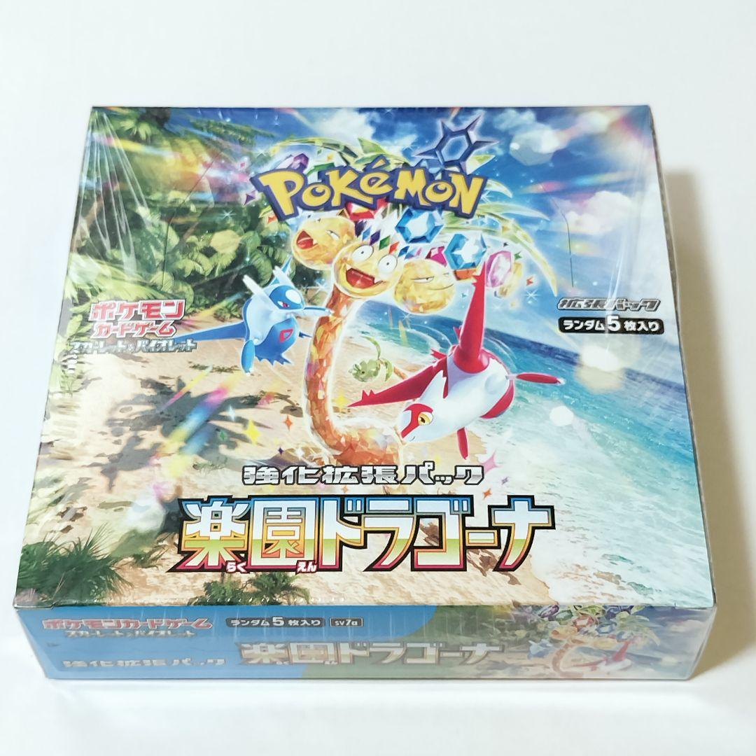 ポケモンカード 楽園ドラゴーナ 1box シュリンクつき 楽園ドラゴーナ1BOXシュリンク付き - メルカリ