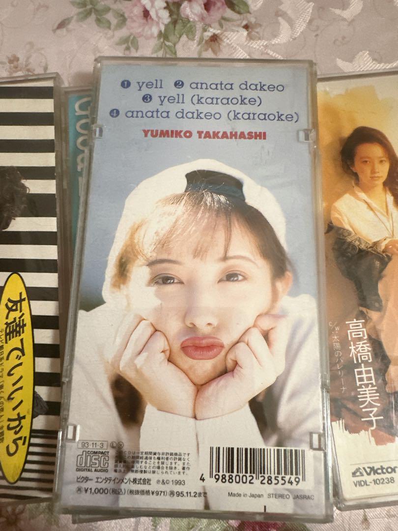 南くんの恋人 高橋由美子 CD アイドル 歌手 秋元康 グラビア 平成 レトロ