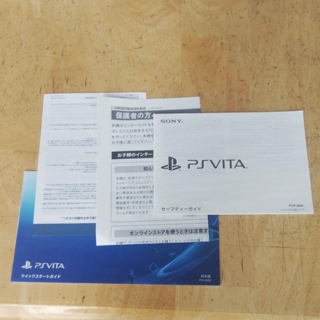 PlayStation®Vita Wi-Fiモデル… BXNnm-m52086152981 PCH-2000シリーズ 低価最新作