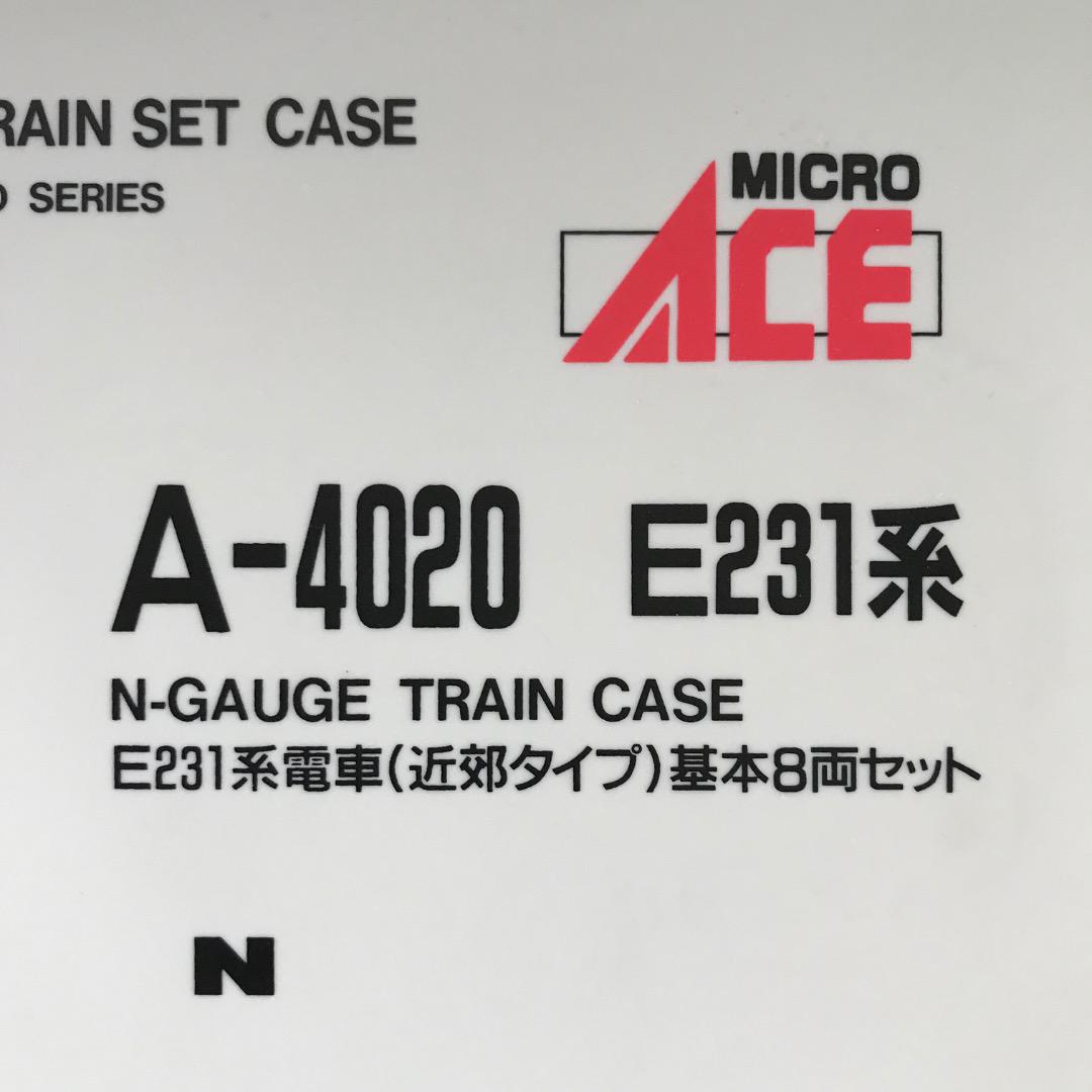定番の中古商品 A4020】E231系 近郊タイプ 高崎線色 基本8両セット 鉄道模型