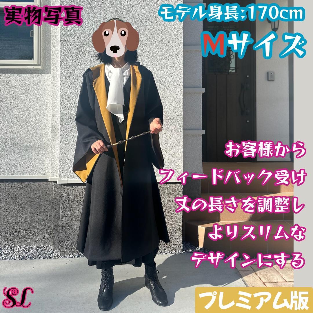ハリーポッター ローブ ハッフルパフ ローブ ネクタイセット スタジオツアー⛅
